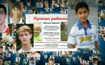 Как объединить усилия общества, чтобы в России не терялись дети?