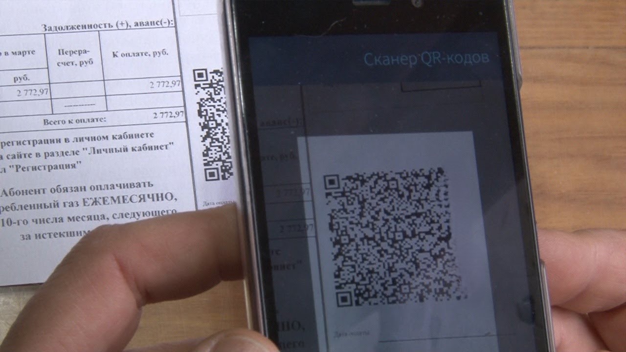 Киберсыщик предупредил о фейковых QR-кодах при оплате ЖКХ: «Нарисовать  просто» - Фонд поддержки пострадавших от преступлений