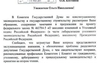 Возвращаясь к гуманизации правосудия