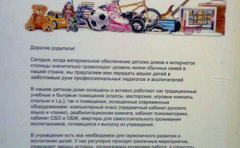 Подземная провокация