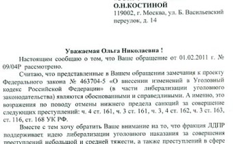 Возвращаясь к гуманизации правосудия