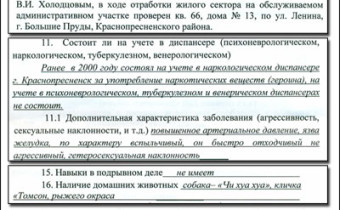 Участковых обязали шпионить за населением