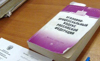 МВД хочет отменить процедуру ознакомления обвиняемых с материалами дела