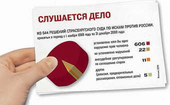 А судьи где?