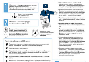 Около 64,5 тыс россиян числились в 2011 году пропавшими без вести