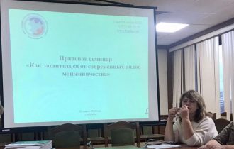 ФПП провёл семинар для общественных советников глав управ районов ВАО Москвы