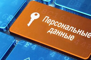 Продавцам ограничат доступ к персональным данным покупателей